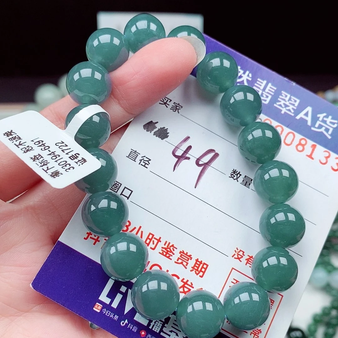 翡翠未镶嵌毛衣链