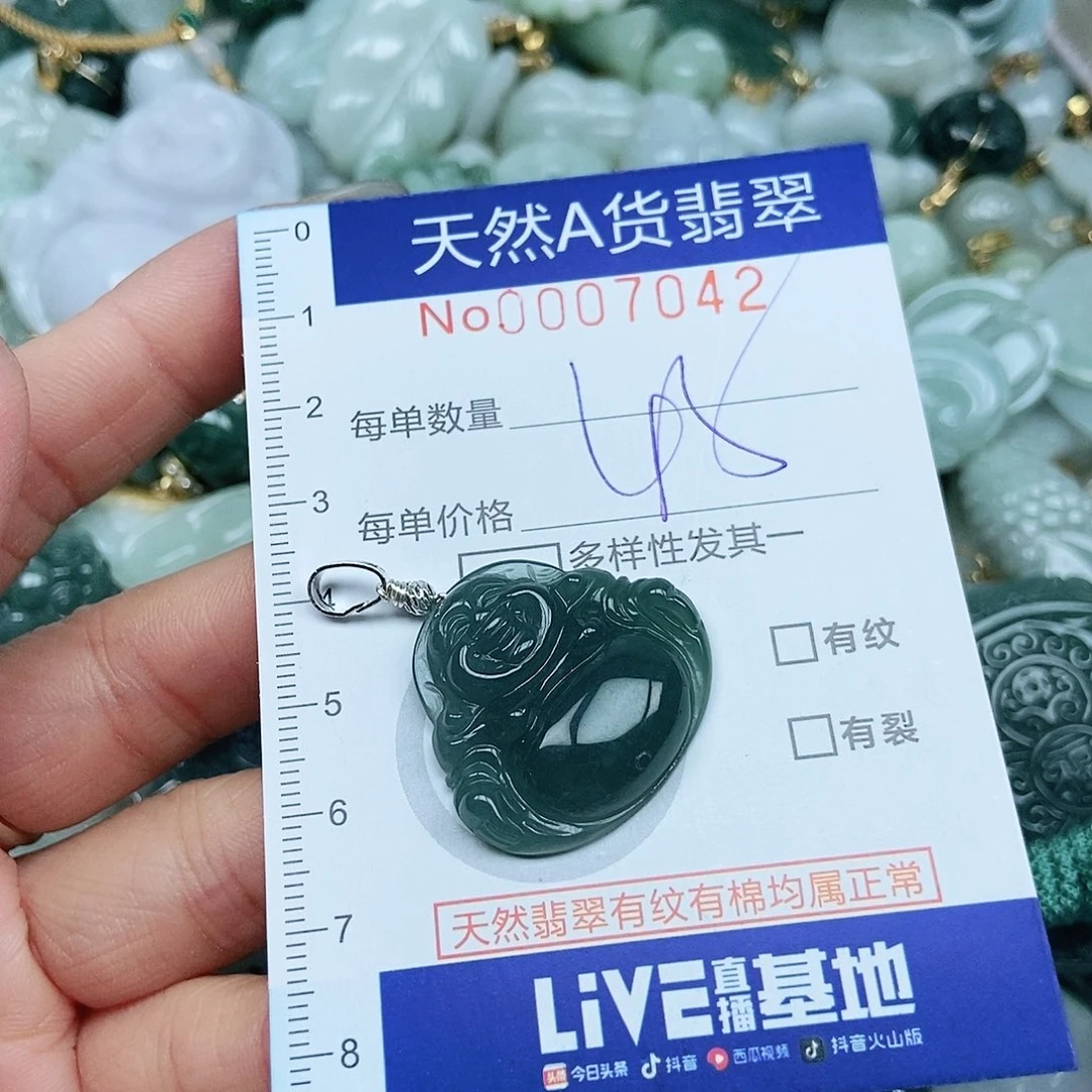 翡翠吊坠(不含链)未镶嵌