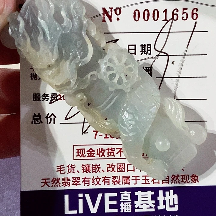 未镶嵌定制翡翠人**途不退