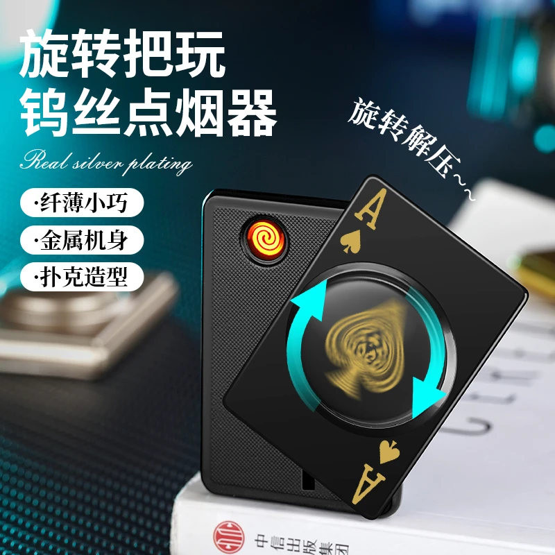 金属可旋转扑克造型防风打火机小巧轻薄方便携袋