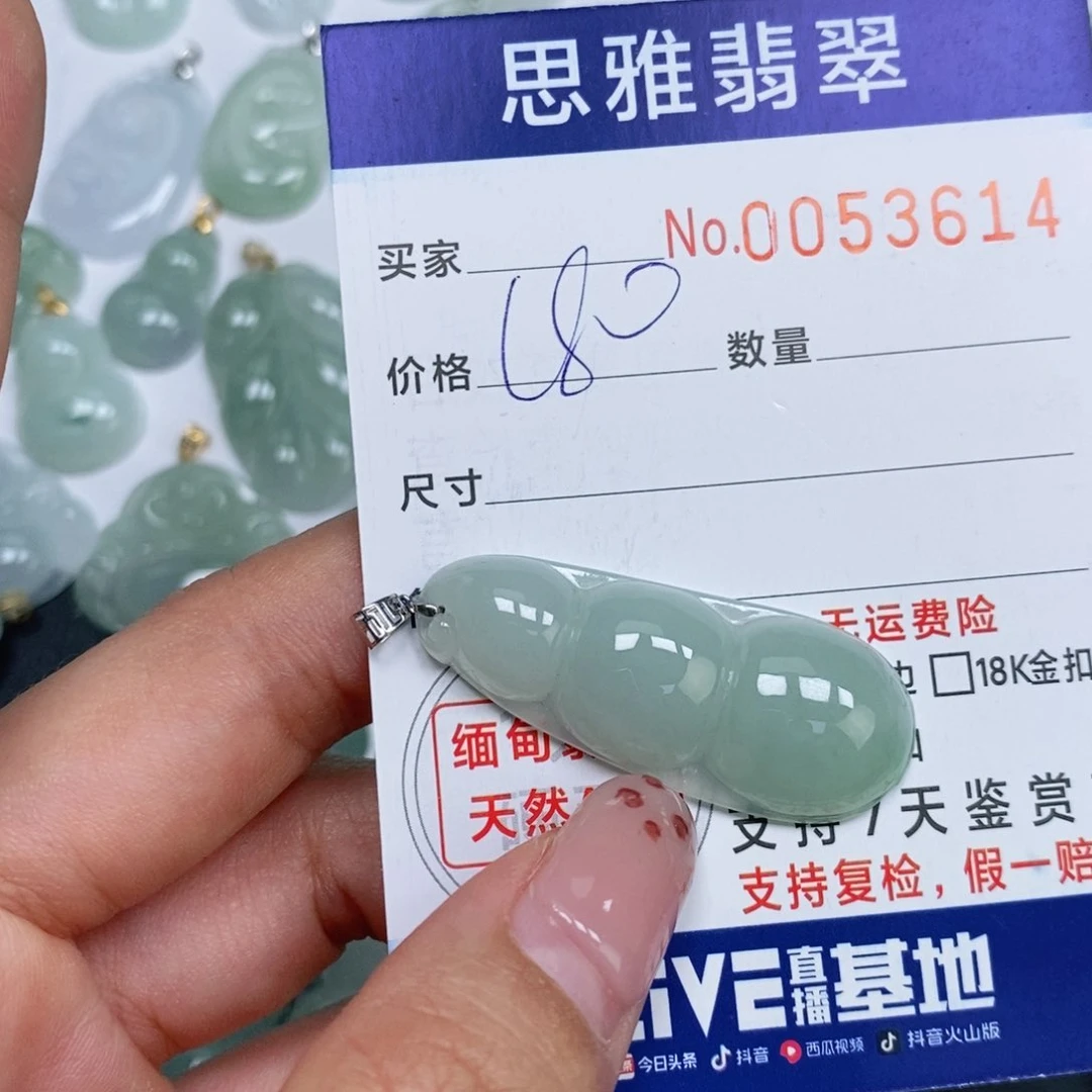 颈饰未镶嵌翡翠天然缅甸翡翠