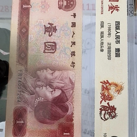 评级一元单张好好好M1H666