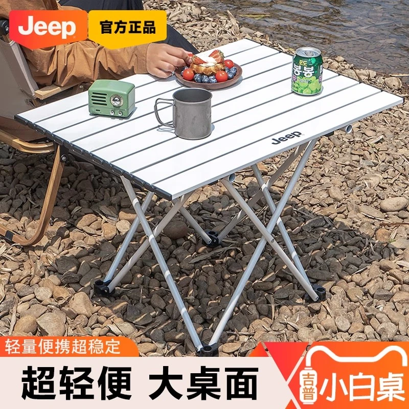 JEEP户外可折叠小桌子便携式野餐桌椅野炊露营旅行用品全套蛋卷桌