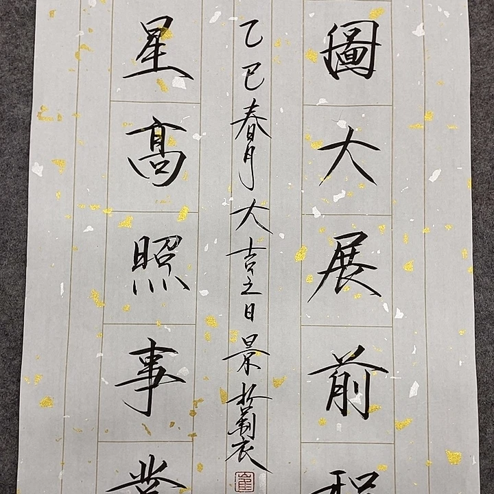 国画作品多次入选