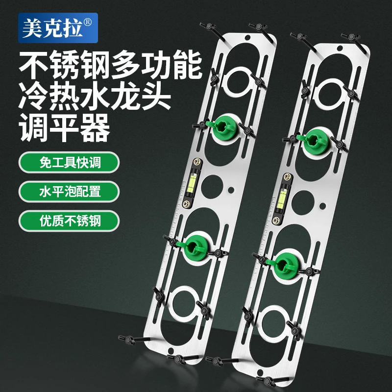 热水器冷热水管调平器多功能调节壁挂炉地暖气炉水龙头冷热定位器