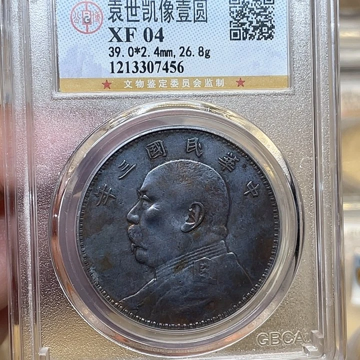 银古钱币一枚图片品相