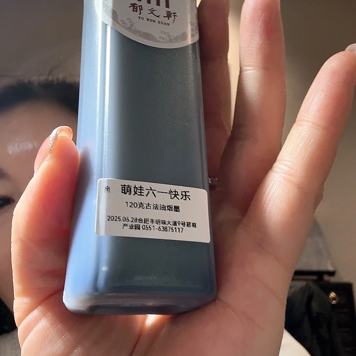 萌娃的古法油烟墨