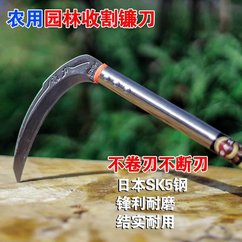 锋利耐用全钢镰刀农用割草割玉米秸秆多功能园艺工具