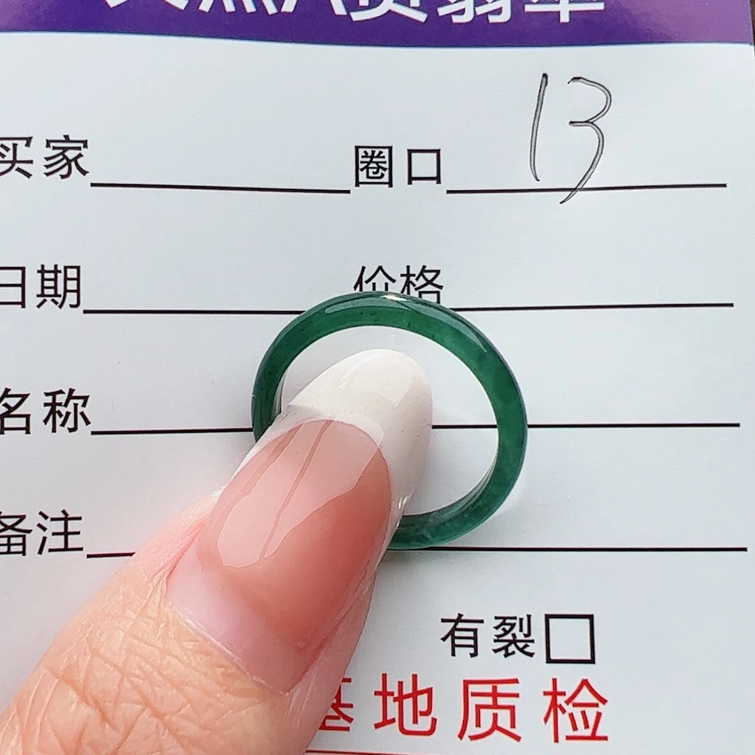 未镶嵌戒圈翡翠翡翠