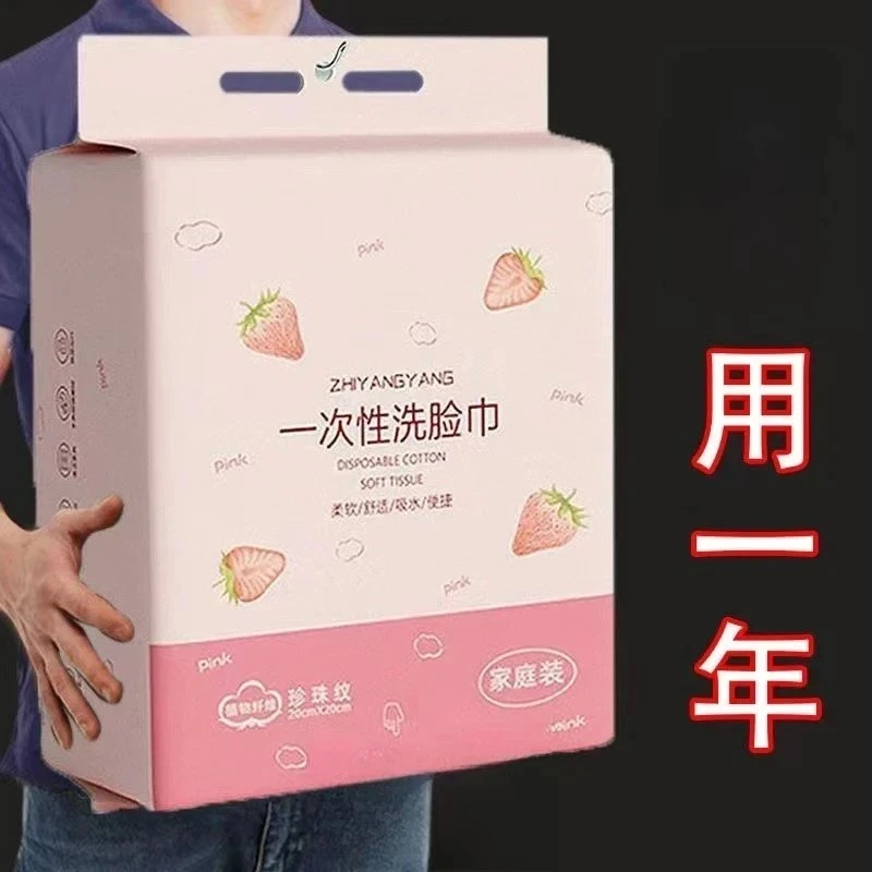 【新人福利】洗脸巾一次性加大棉柔巾加厚吸水干湿两用洁面擦脸巾