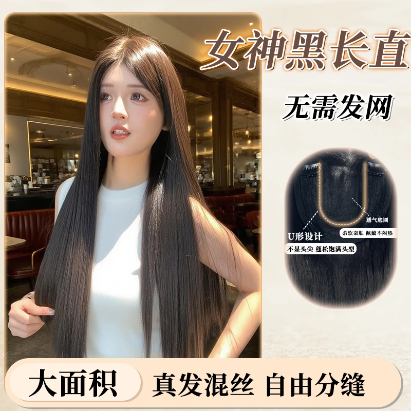 含真发【女神黑长直】免发网假发中分纯直发遮白发网感高颅顶补发片