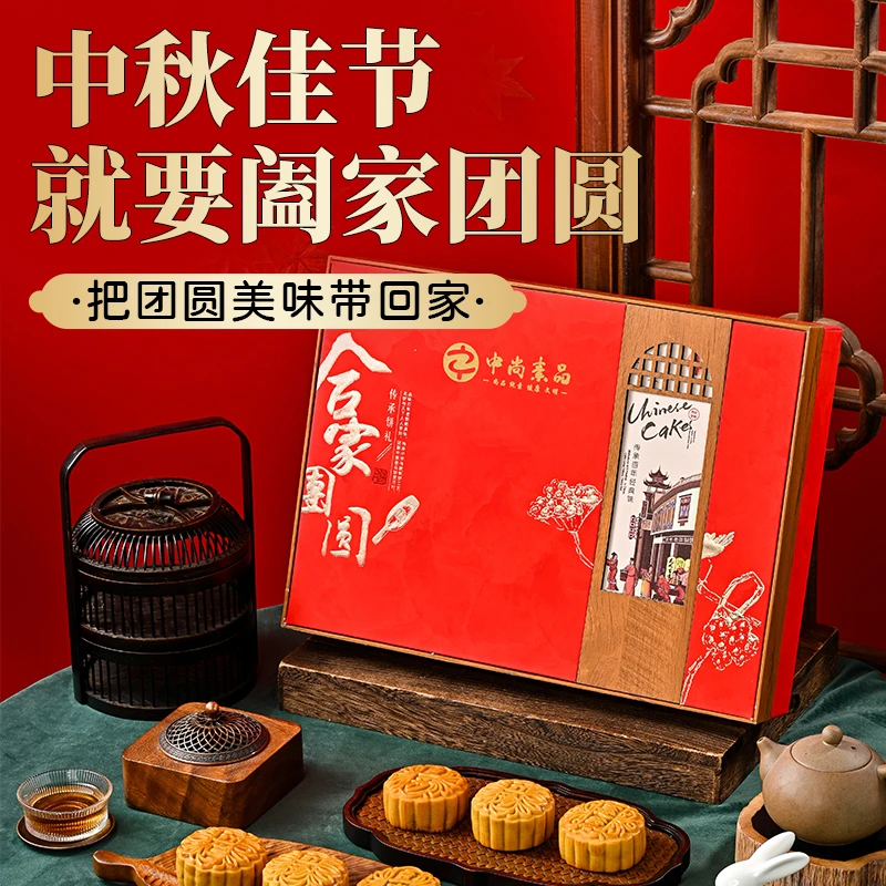 纯素多口味广式月饼礼盒中秋高端送长辈无蛋奶无五辛月饼糕点佛家