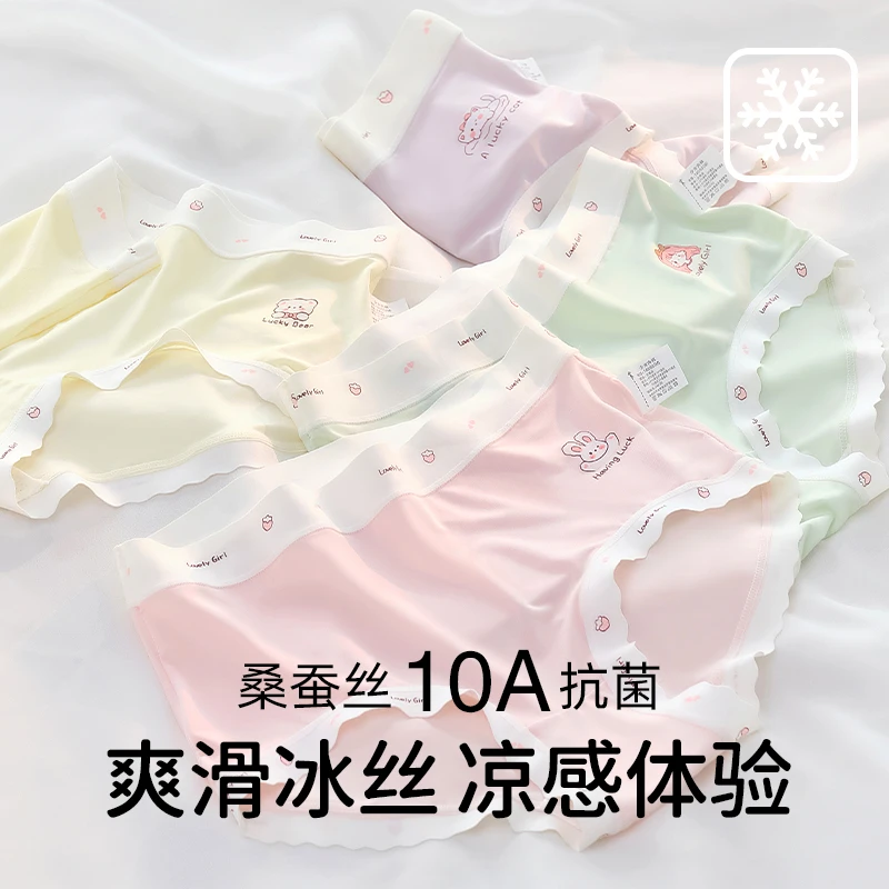 少女内裤12-18岁青春期适用冰丝抑菌桑蚕丝中学生透气夏季三角裤