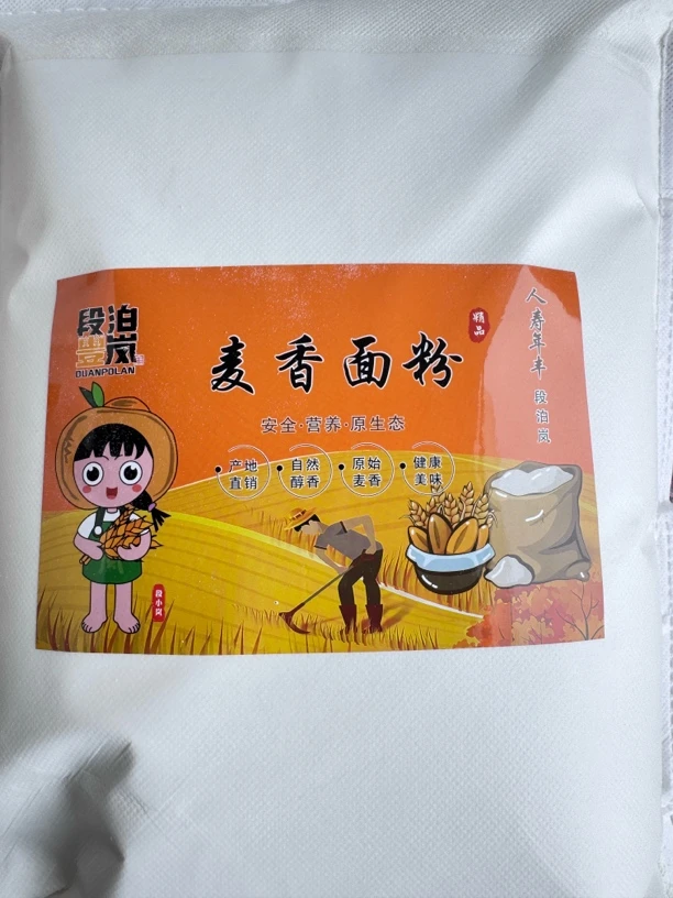 10斤70面粉分两个包裹