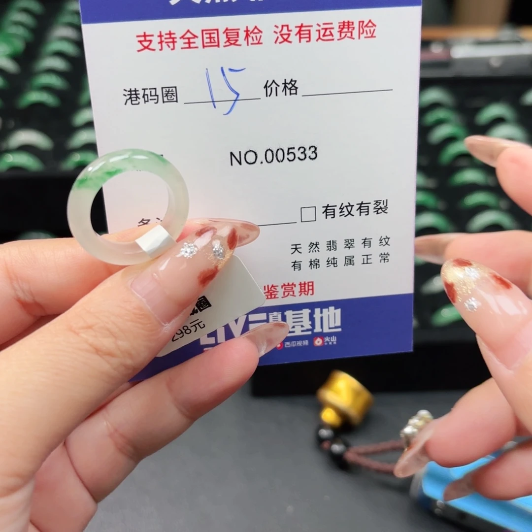 石英质玉未镶嵌戒指