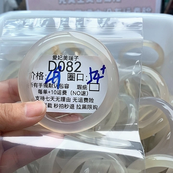 橙***子玛瑙/玉髓手镯未镶嵌082