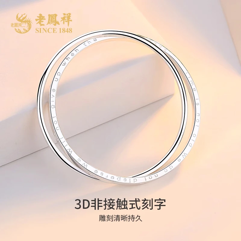足银手镯 老鳯祥幸运四叶草环环相扣双环银镯子送女友老婆*商城