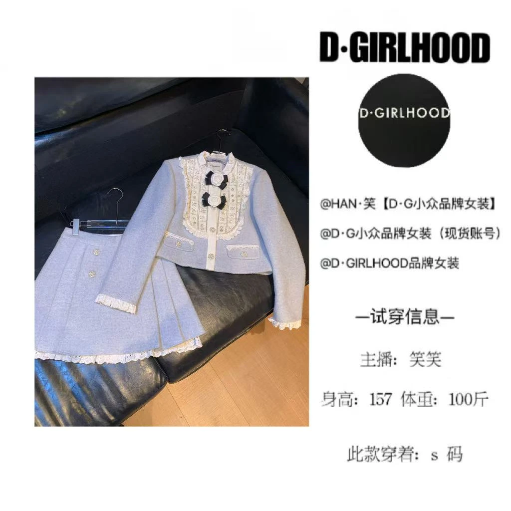 D-GIRLHOOD【蔚蓝星海】小香风秋款时尚显瘦法式小众短裙套装气质