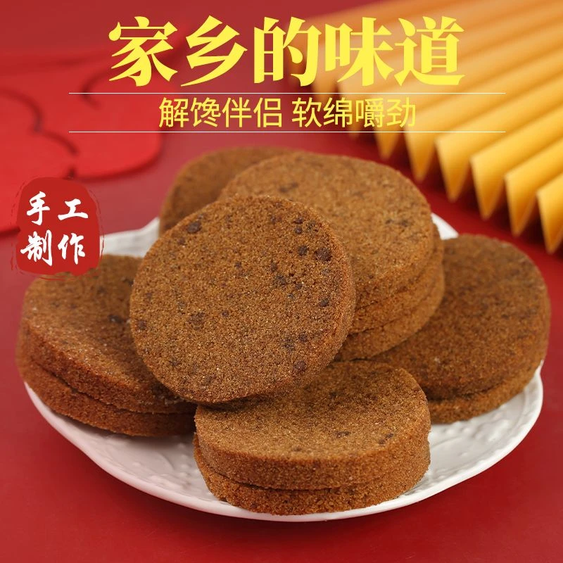 老式红糖糕米糕独立包装软糯口感有嚼劲加热开袋即食休闲糕点小吃