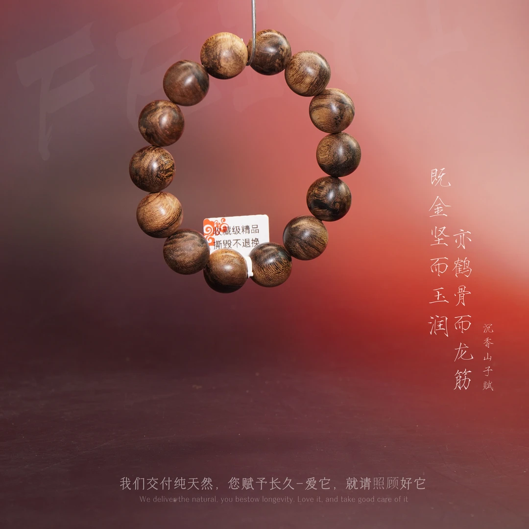 D62国色天香芽庄白奇楠金奖虎斑单圈16.6mm36.5g-XY8121460282-4