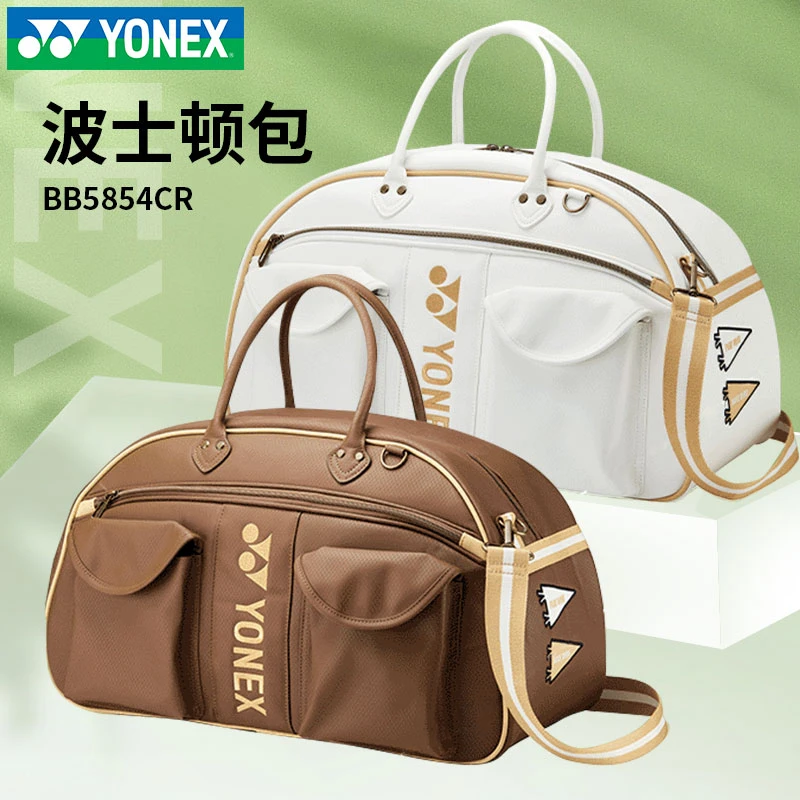 YONEX/尤尼克斯羽毛球包yy新款波士顿大容量手提斜跨训练运动球包