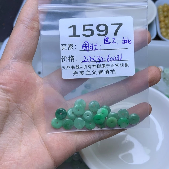 散珠翡翠周*士翡翠珠珠