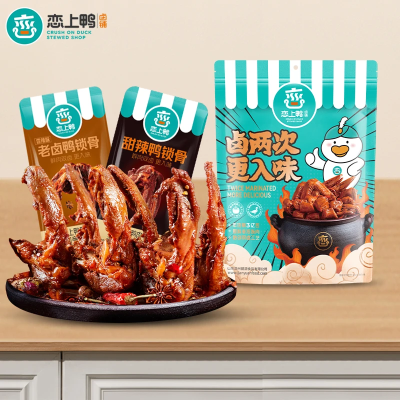 恋上鸭 卤味零食大礼包 鸭锁骨500g卤制常温食用甜辣紧实开袋即食