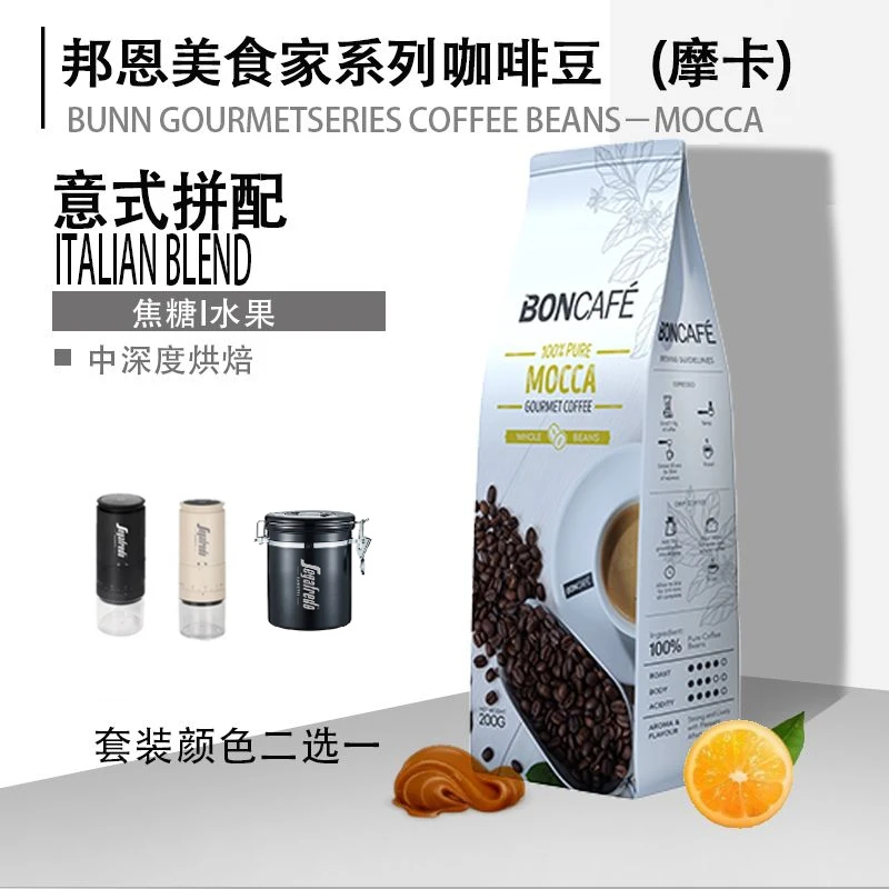 【磨豆机】Segafredo旗下品牌Boncafe美食家摩卡咖啡豆200g
