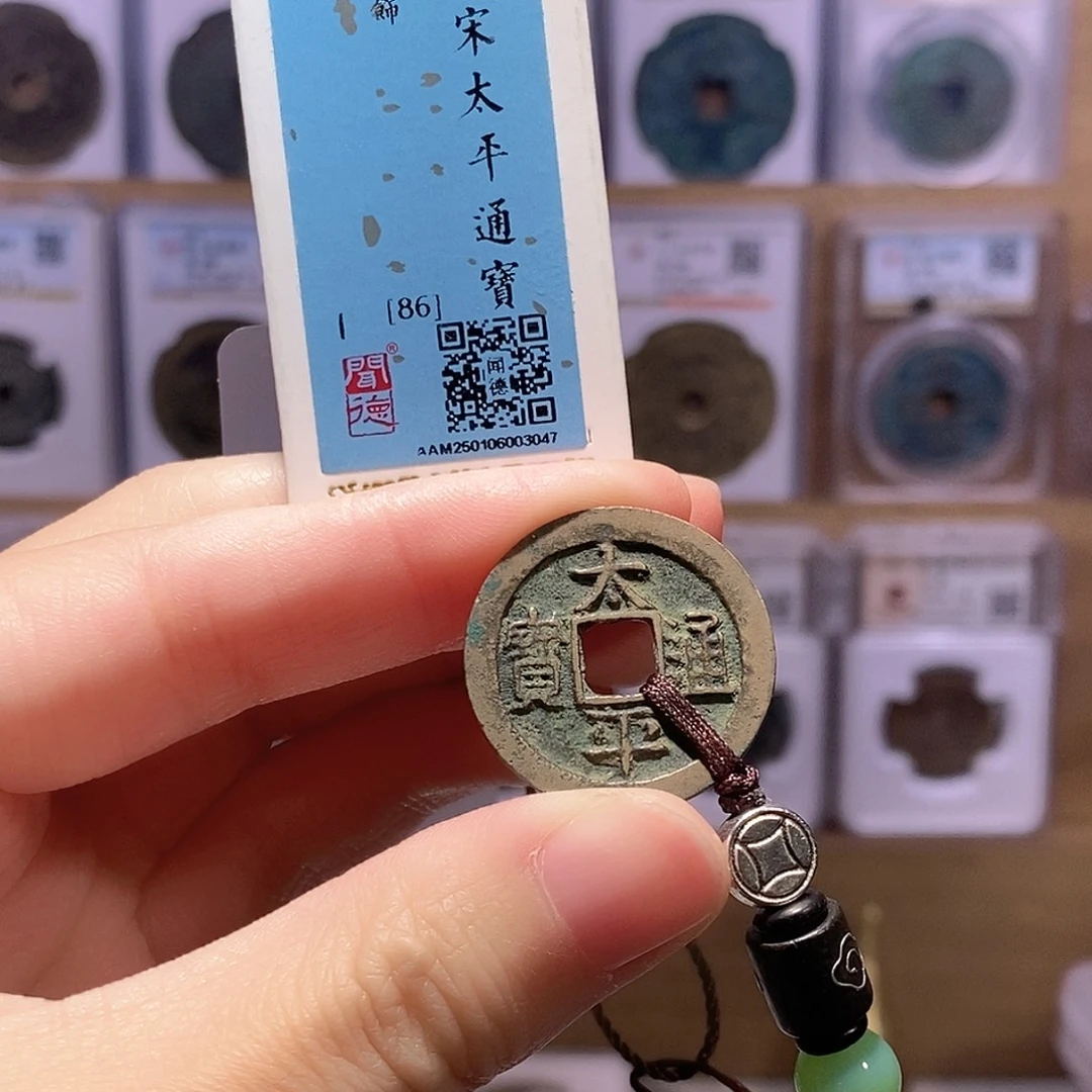 铜太平 祥云挂坠 闻德86分 3047