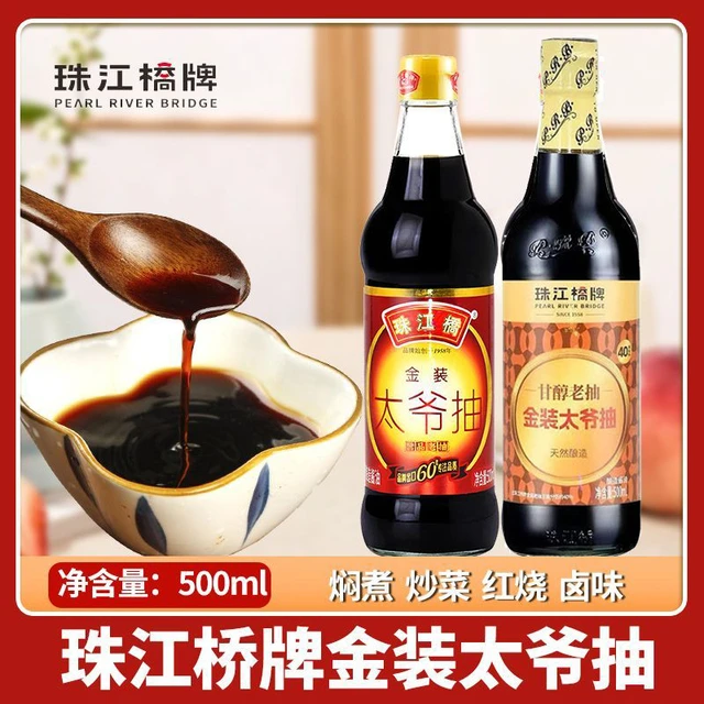 珠江桥牌 金装太爷老抽500ml*2瓶酿造酱油调味品家用炒菜上色