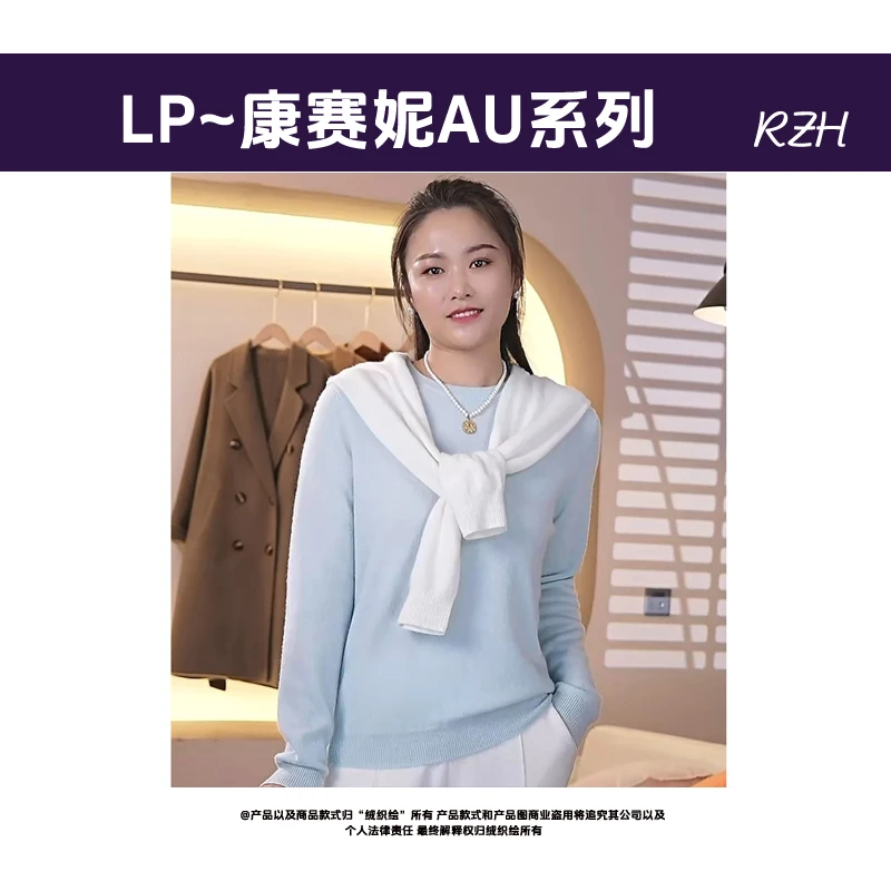 【白月光】经典必入 新款100%纯山羊绒圆领高级感针织衫