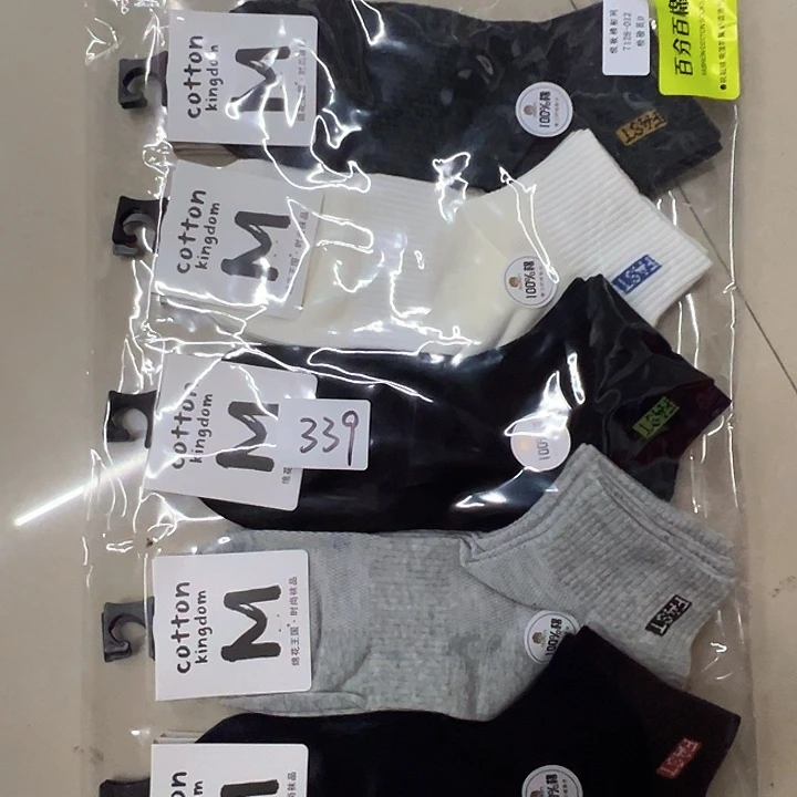 棉混纺布339男短十双