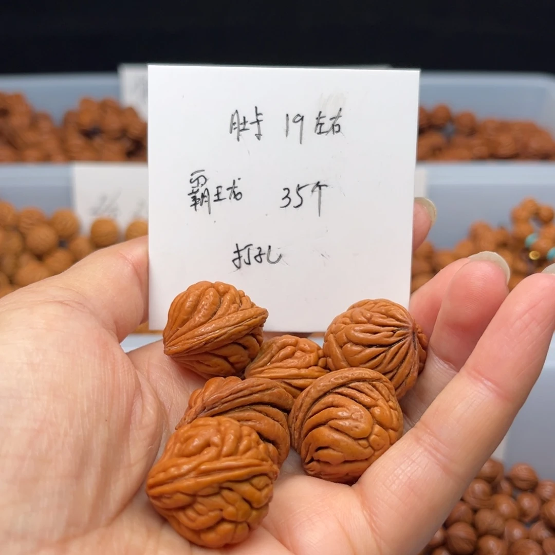 文玩核桃手串桃核