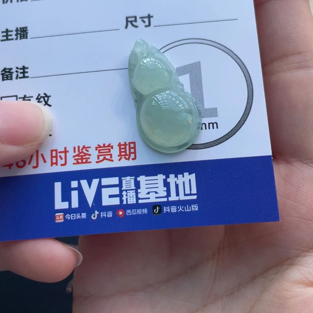 翡翠未镶嵌颈饰葫芦