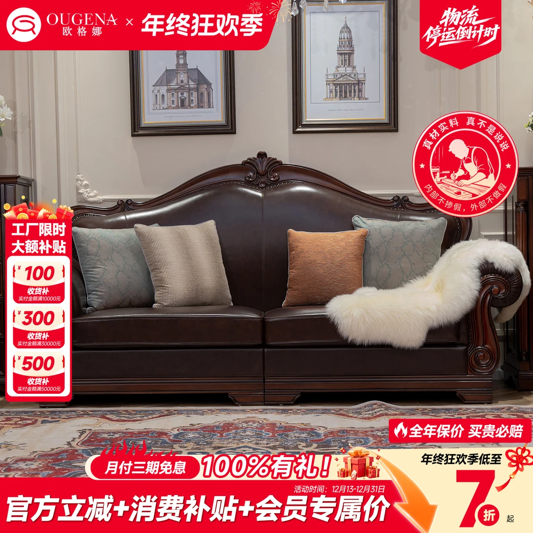 美式乡村全实木主卧真皮沙发组合客厅家具大户型组合沙发皮艺沙发