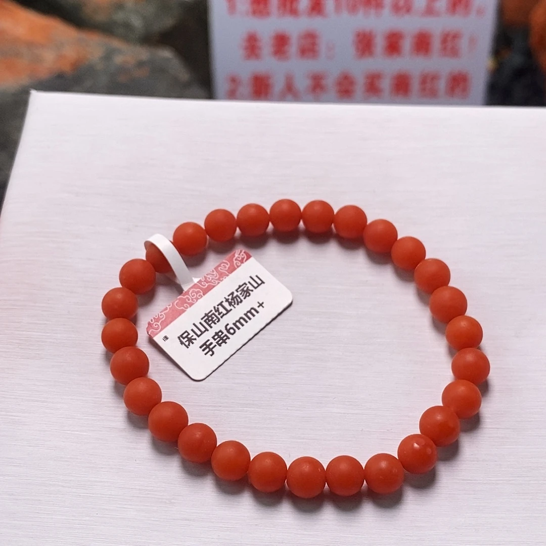 南红玛瑙未镶嵌手链