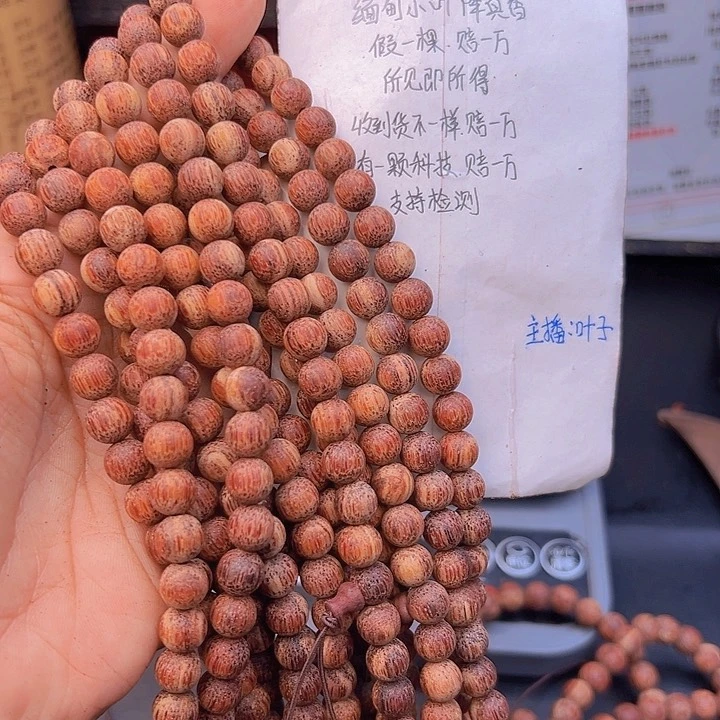 藤类降真香缅甸东枝料白油超一档0.8尺寸108颗168