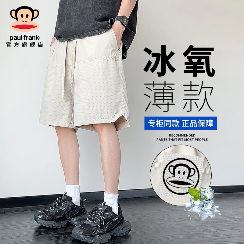 PaulFrank/大嘴猴冰氧薄款运动短裤男夏季潮牌百搭宽松休闲五分裤