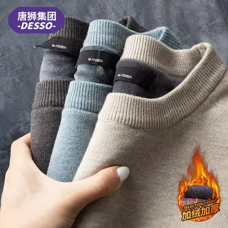 唐狮集团DESSO圆领纯色套头毛衣男士春秋季内搭打底毛线衣针织衫