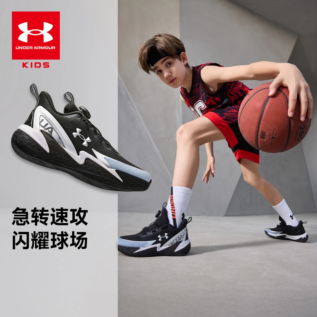 Under Armour/安德玛防滑运动跑步鞋耐磨透气网面男童女童篮球鞋