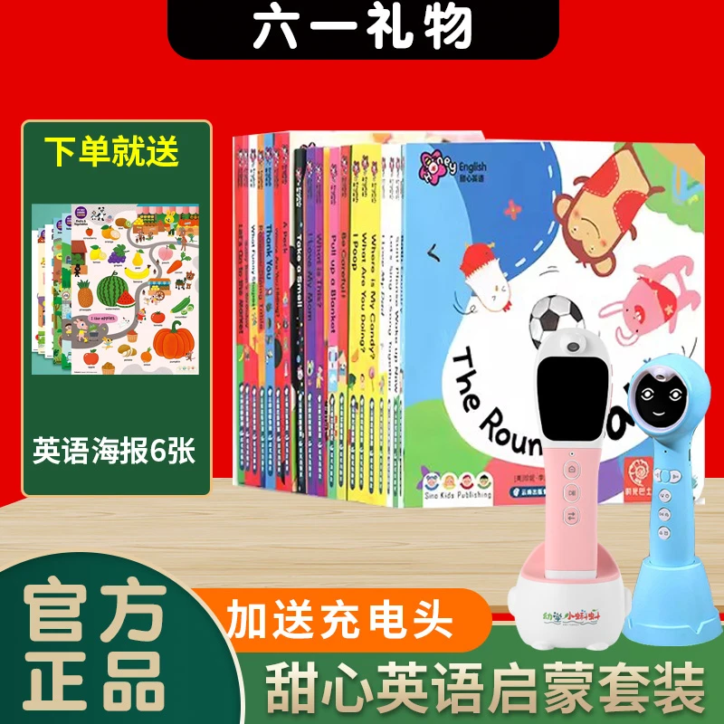 【官方正品】新版小开甜心英语绘本honey English英语启蒙小蝌蚪