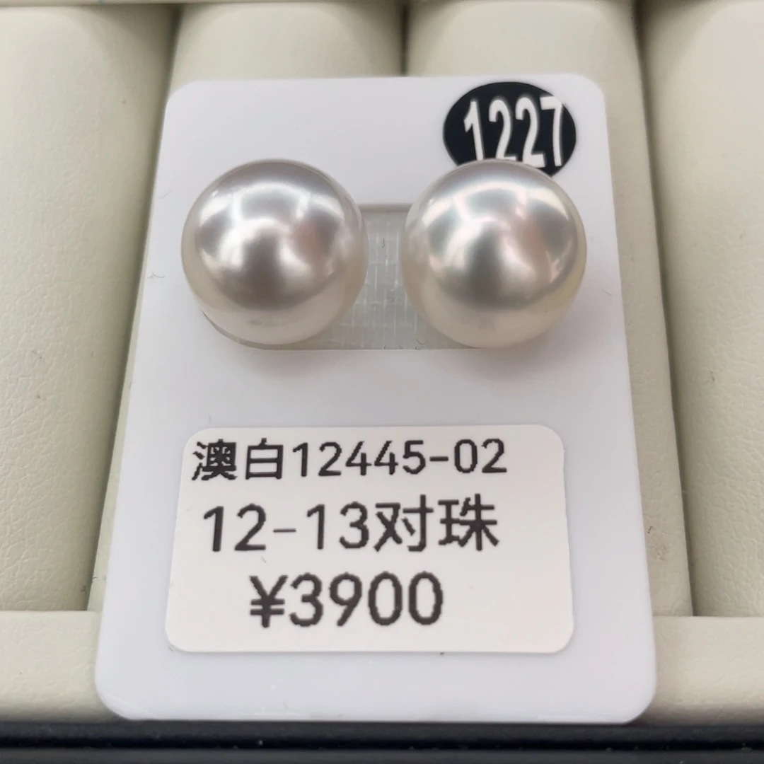 定制海水珍珠未镶嵌裸珠澳白裸珠12+ 顺