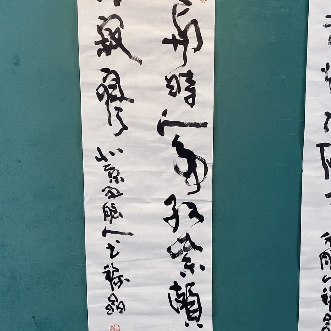 书法黎晶老师作品