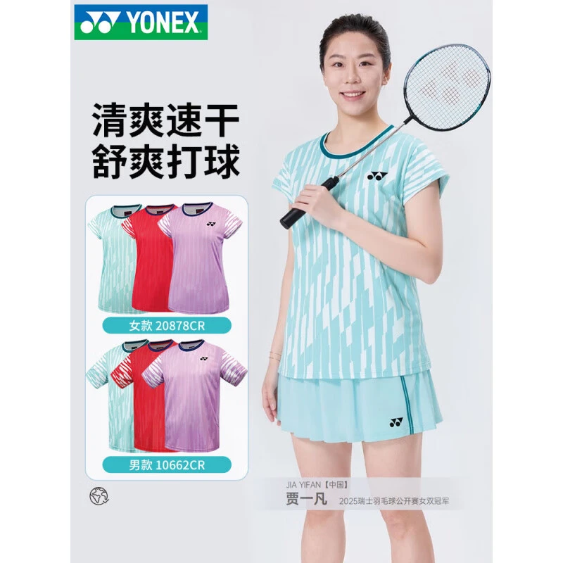 YONEX尤尼克斯2025新款羽毛球服男女短袖T恤运动服球迷款10662CR
