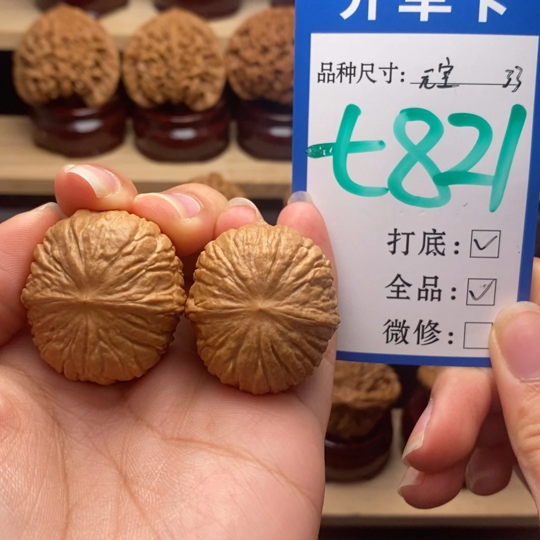 吊坠文玩核桃猴头元宝全33