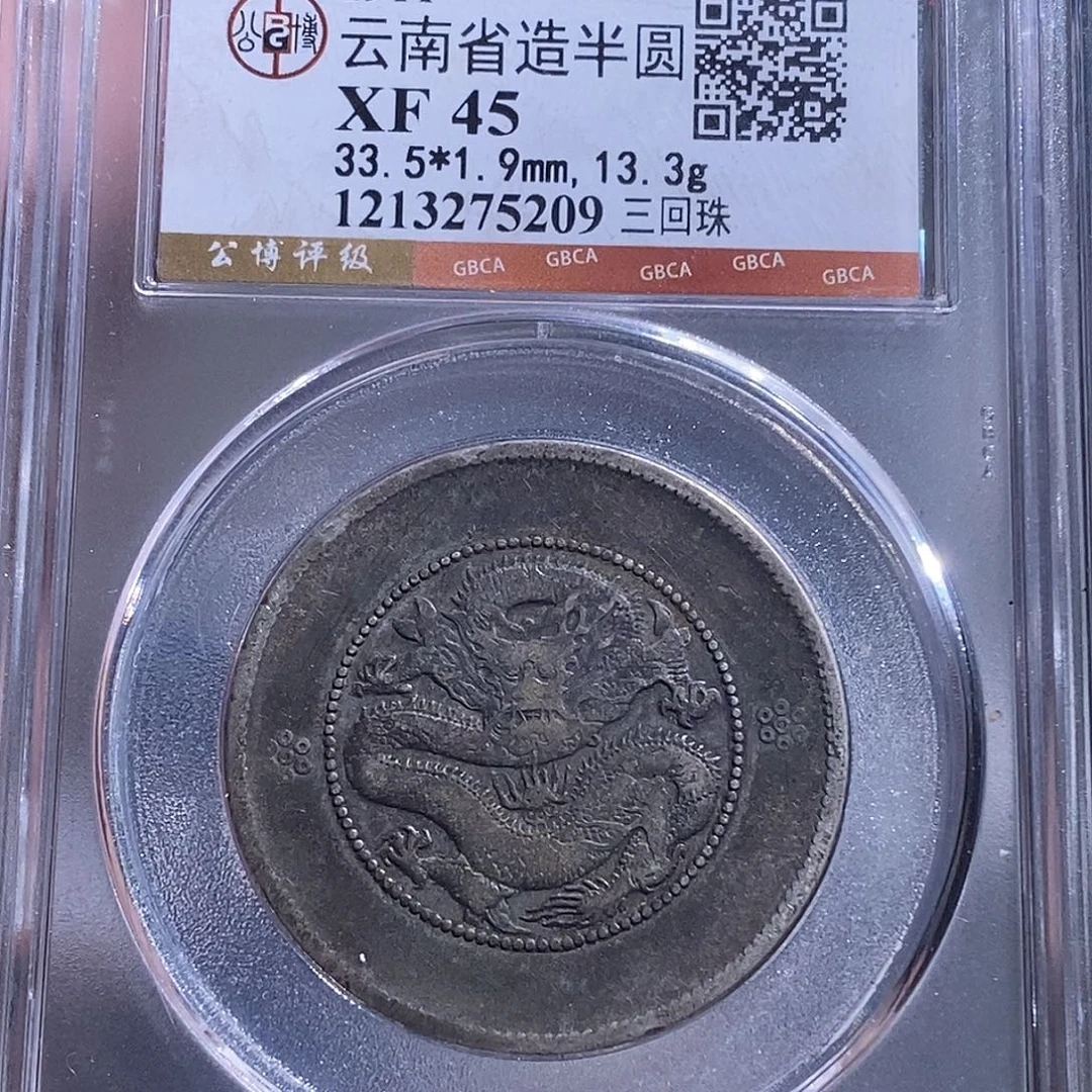 银天道臻选。高银云南半圆龙5209