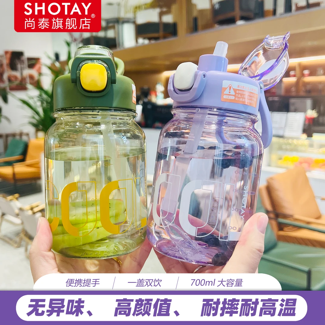 尚泰高颜值吸管杯便携大容量外出水杯户外女士吨吨桶儿童防摔水壶