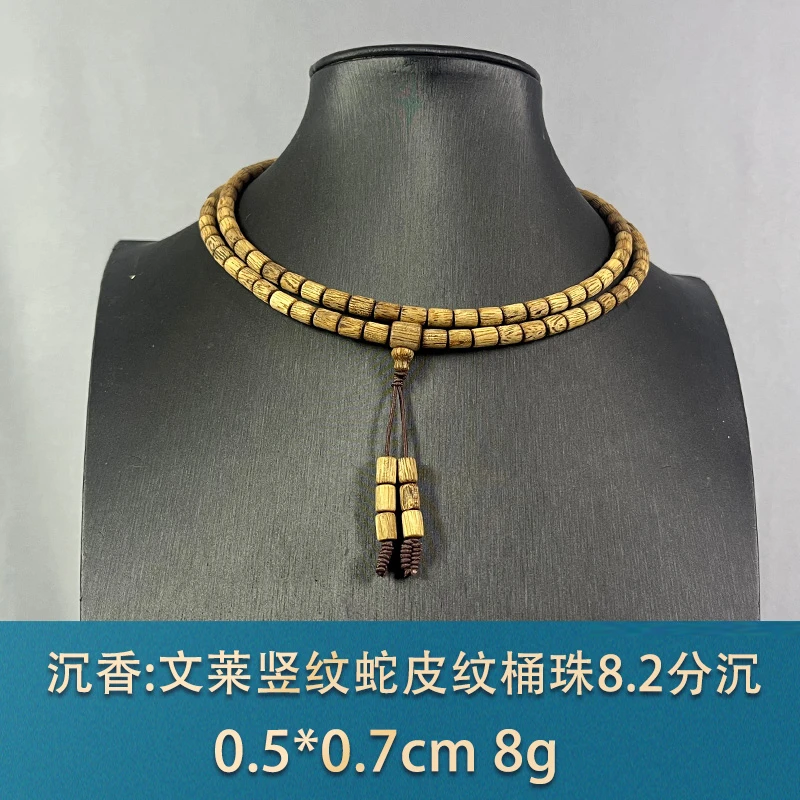 79490 文莱竖纹蛇皮纹桶珠8.2分沉 沉香