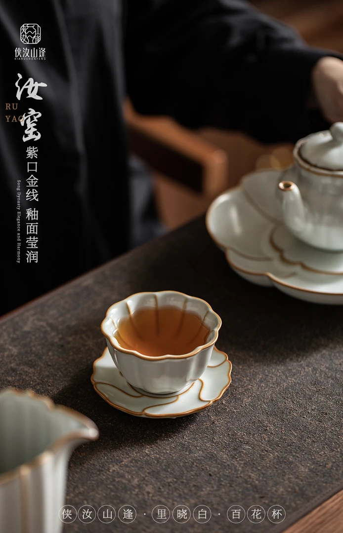 侠汝山逢晓白百花杯茶杯