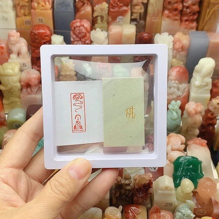 印石昌化石福利闲章